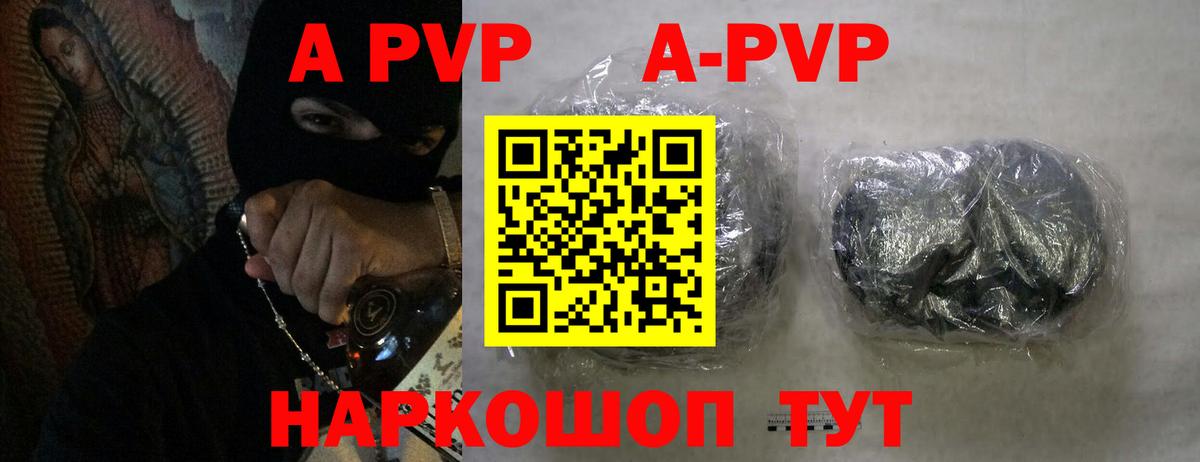A-PVP Соль  Альфа ПВП СК КРИС  APVP VHQ  Нижний Новгород  Вход с VPN 