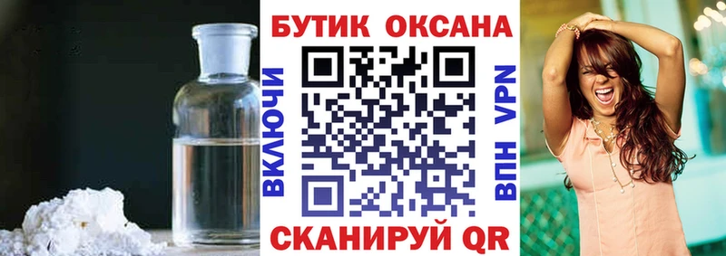 БУТИРАТ BDO 33%  купить наркоту  Нижний Новгород 