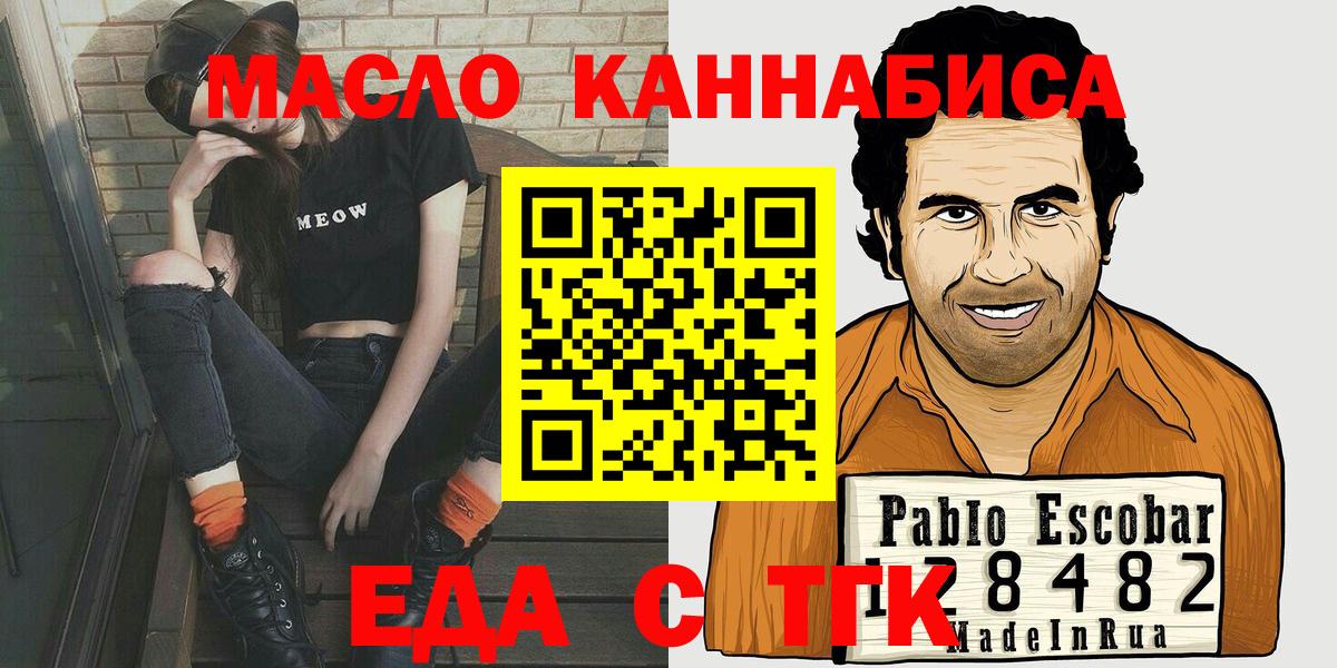 Cannafood конопля  Нижний Новгород 