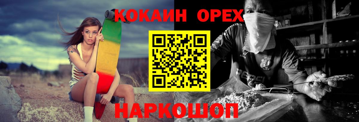 Cocaine Боливия  Вход с VPN  Cocaine  Нижний Новгород 