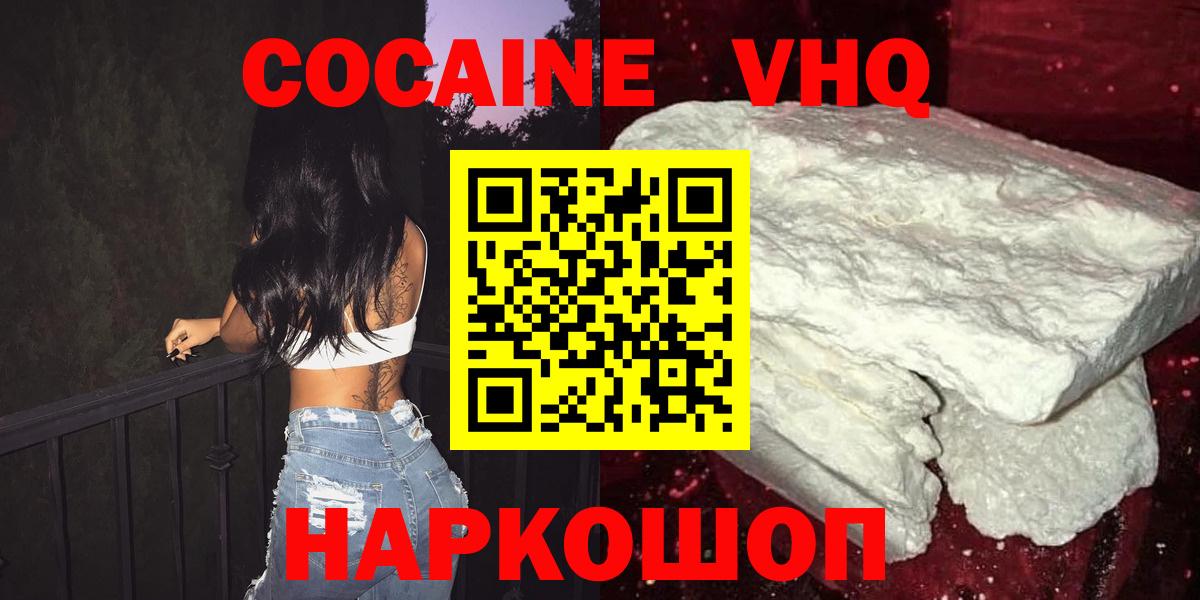КОКАИН 99% Нижний Новгород