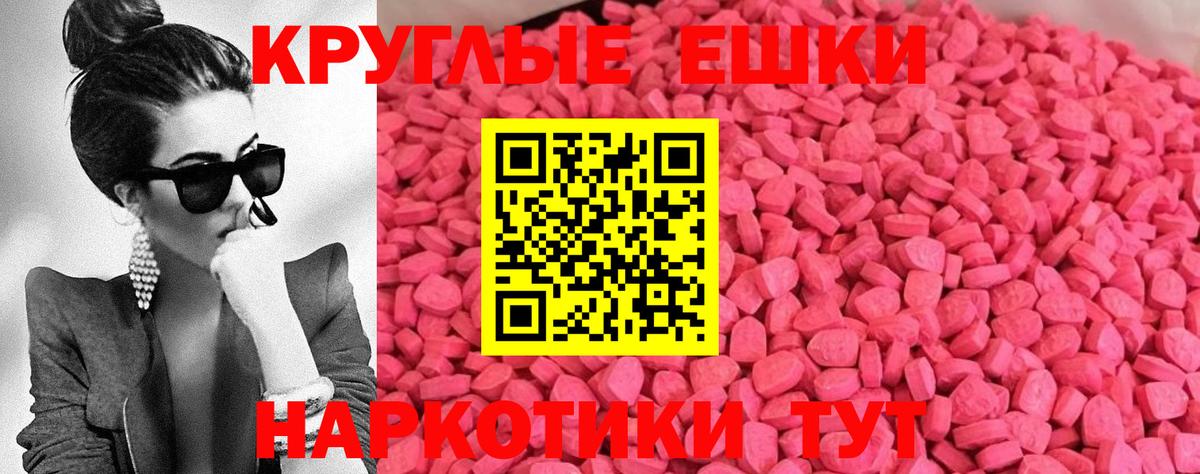 Экстази  Ecstasy 280 MDMA  Нижний Новгород  Ecstasy 99% 