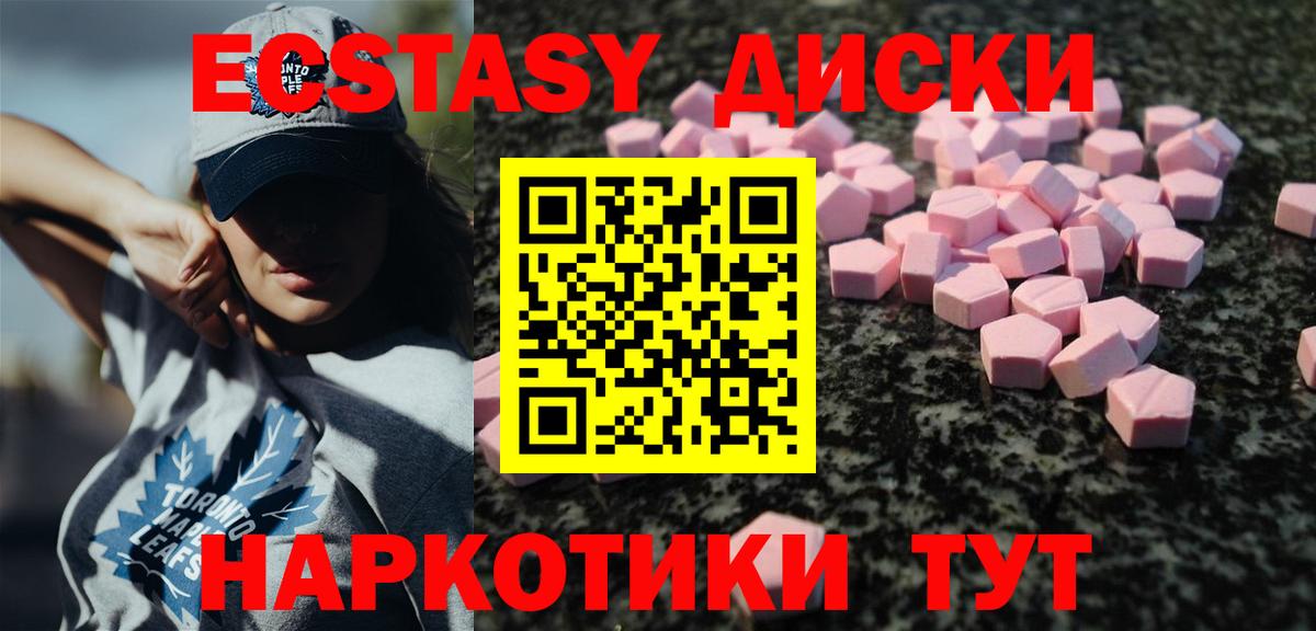 Экстази MDMA Нижний Новгород