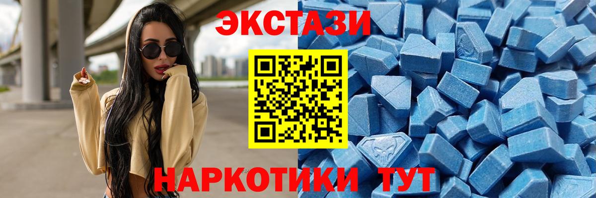 ЭКСТАЗИ 300 mg  Ecstasy mix  Вход с VPN  Нижний Новгород 