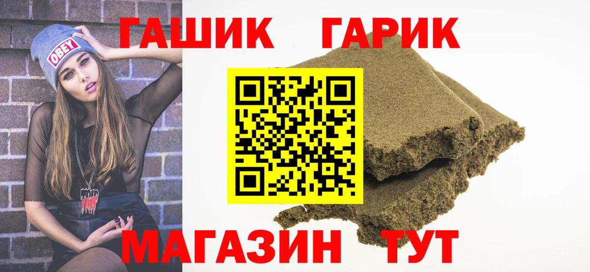 Нижний Новгород  ГАШ убойный  Вход с VPN  ГАШ Ice-O-Lator 