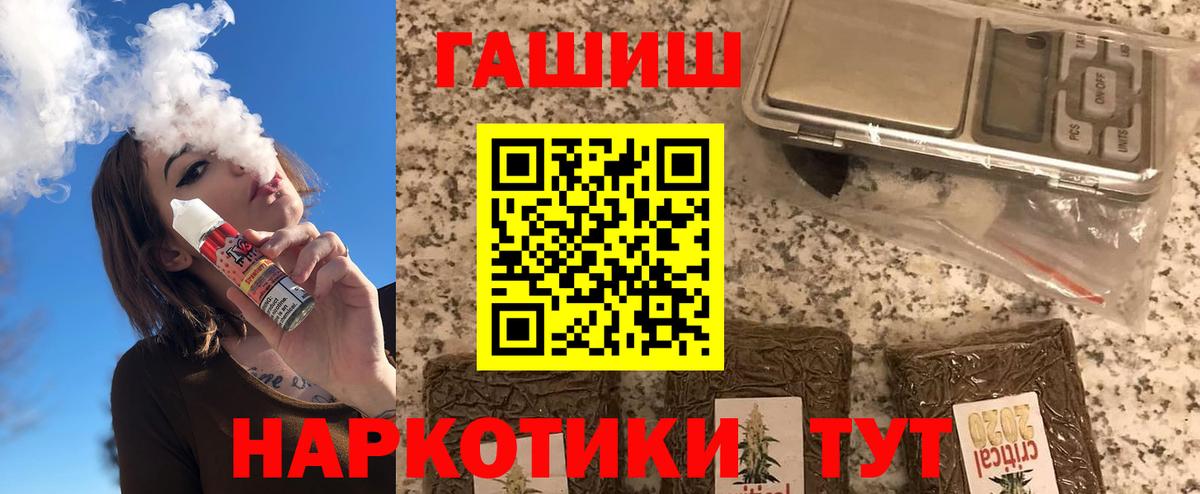 Гашиш 40% ТГК Нижний Новгород