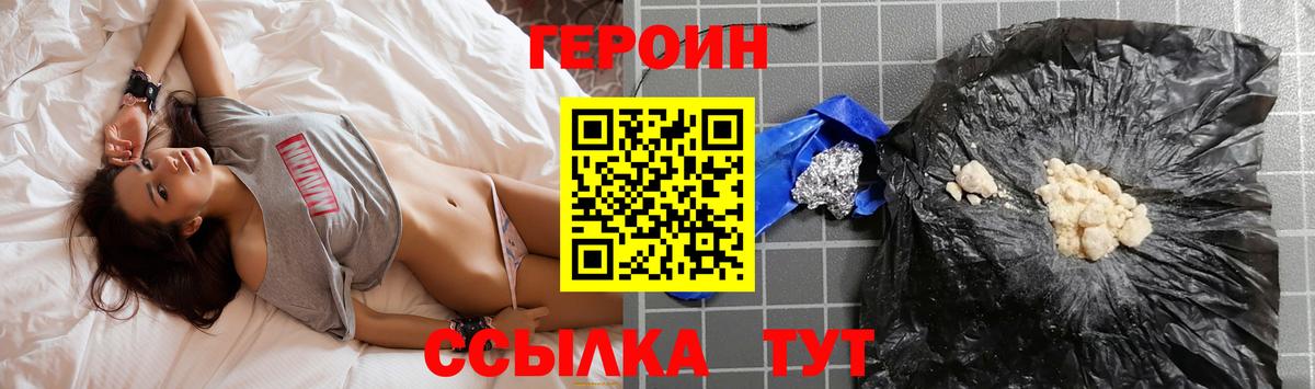 Героин  Нижний Новгород  Героин Афган 