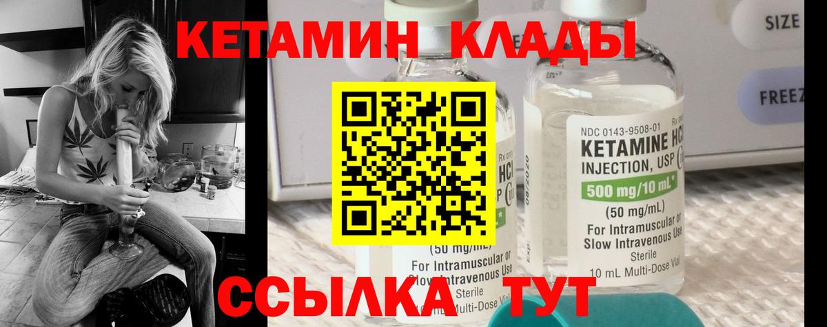 мега как войти  Кетамин ketamine  Нижний Новгород  КЕТАМИН VHQ 