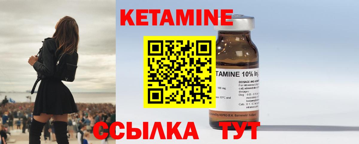 Нижний Новгород  Кетамин VHQ  Кетамин ketamine  Вход с VPN 