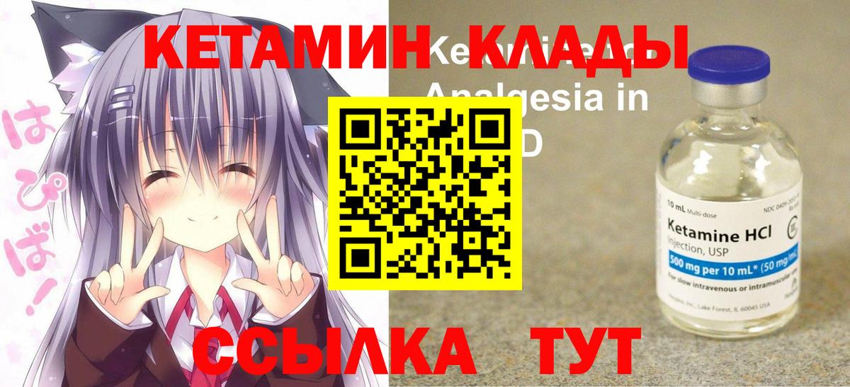 Кетамин VHQ Нижний Новгород