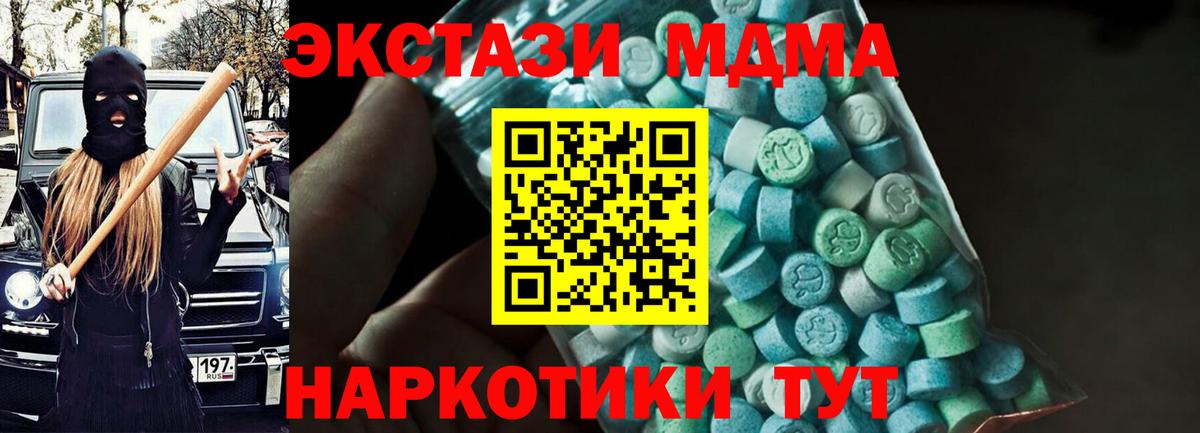Нижний Новгород  МДМА кристаллы  Вход с VPN 