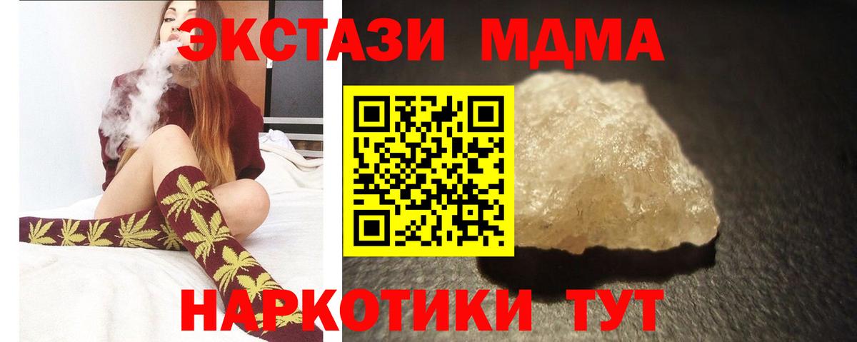 MDMA crystal  МДМА VHQ  Нижний Новгород 
