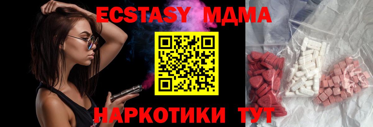 MDMA молли Нижний Новгород