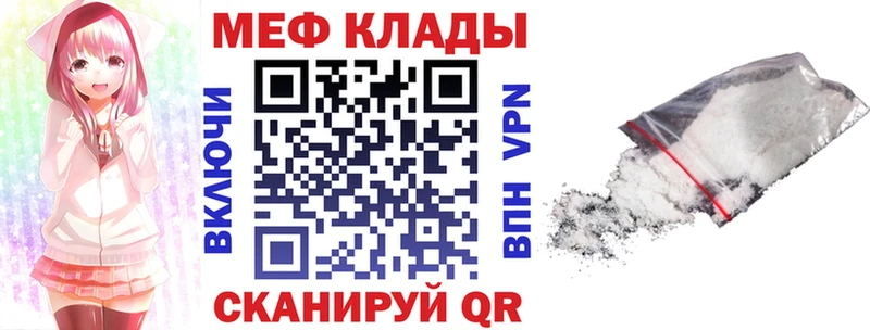 МЯУ-МЯУ mephedrone Нижний Новгород
