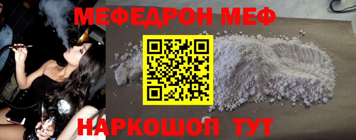 Нижний Новгород  Меф кристаллы  Мефедрон  Вход с VPN 