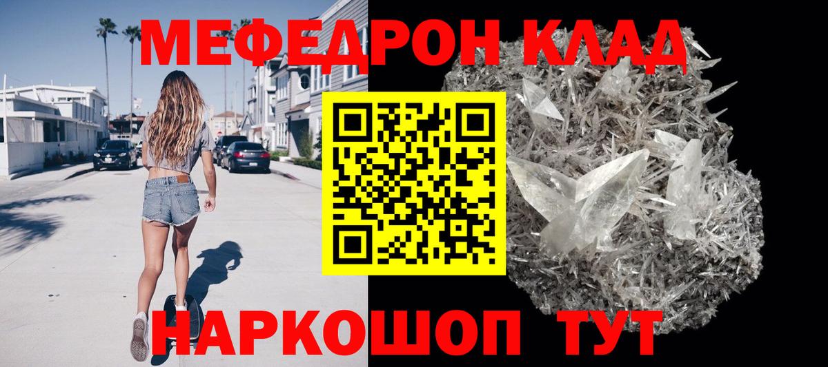 Мефедрон кристаллы Нижний Новгород