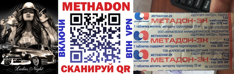 Метадон VHQ Нижний Новгород