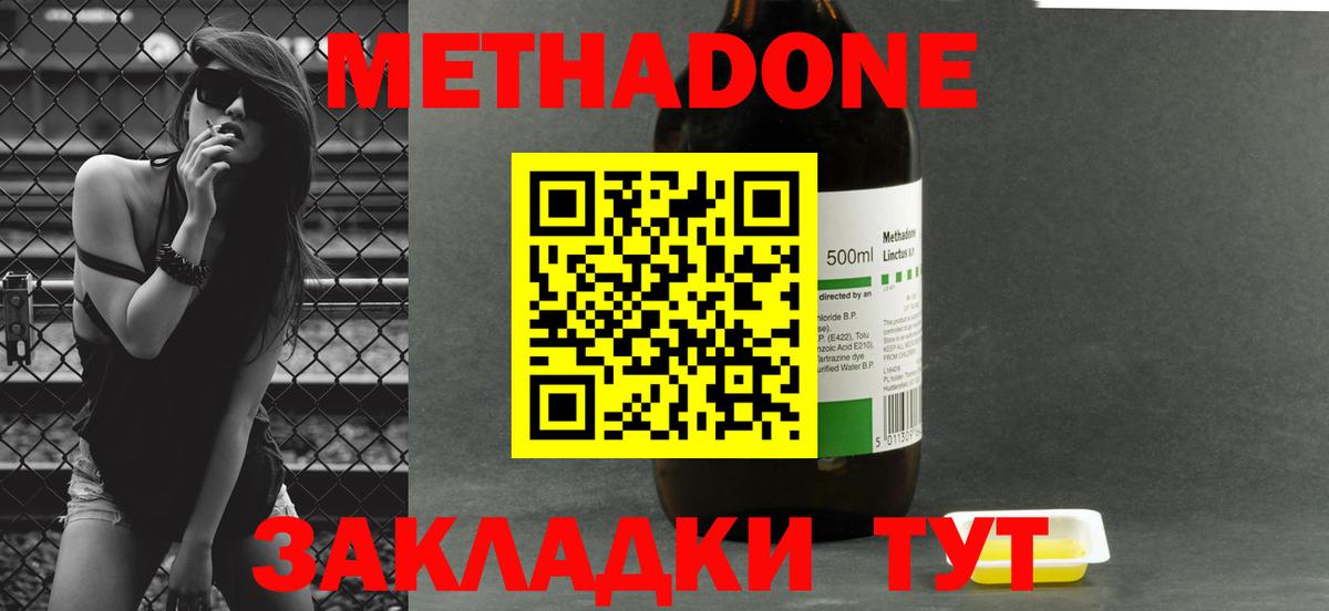 Метадон белоснежный  Вход с VPN  Нижний Новгород 