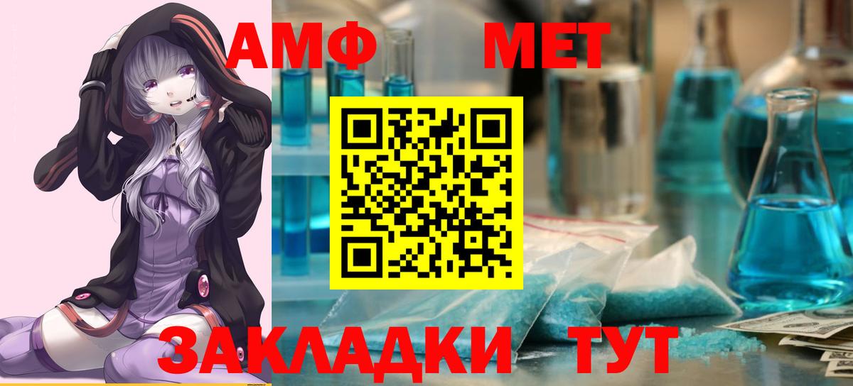 Метамфетамин витя Нижний Новгород