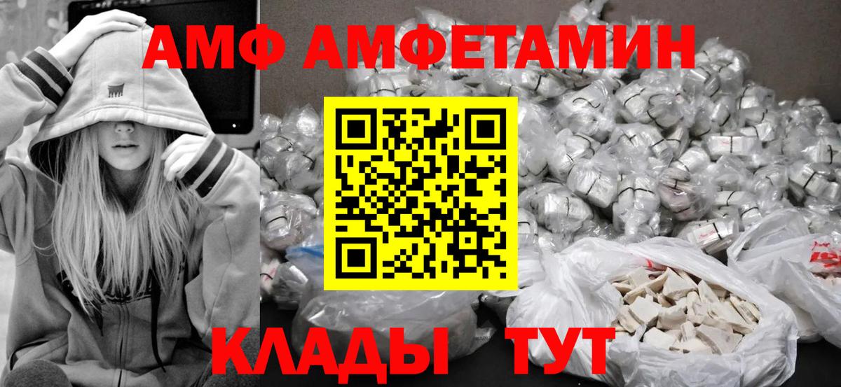 Нижний Новгород  МЕТАМФЕТАМИН витя  Вход с VPN 