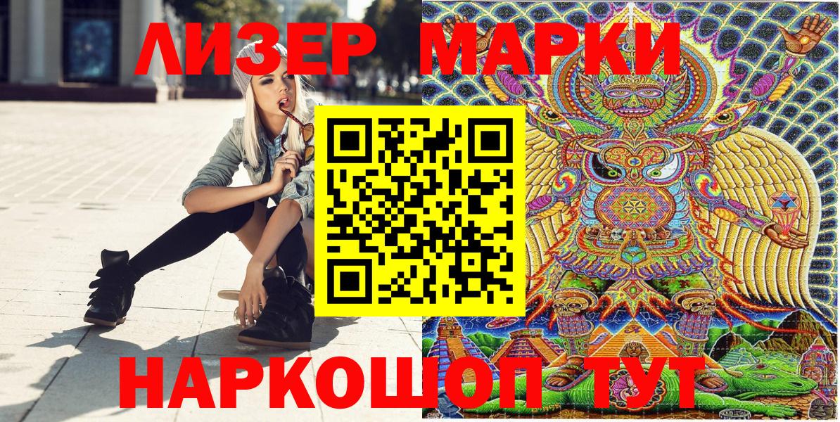 Марки 25I-NBOMe 1,5мг Нижний Новгород