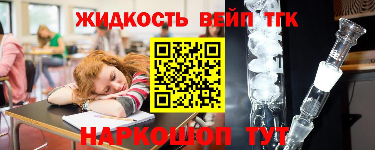 ТГК THC oil  Вход с VPN  Нижний Новгород  Дистиллят ТГК жижа 