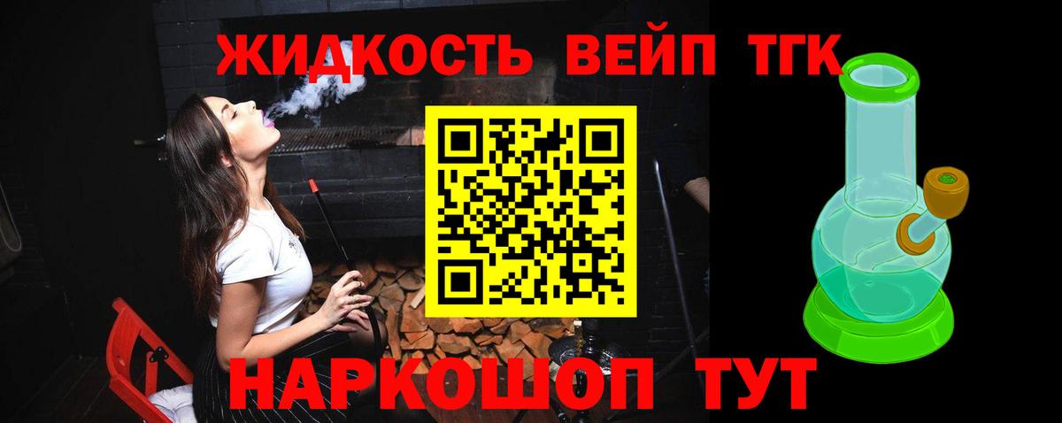 Дистиллят ТГК вейп  Нижний Новгород  ТГК вейп 